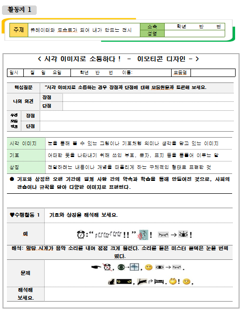 이모티콘 디자인 수업