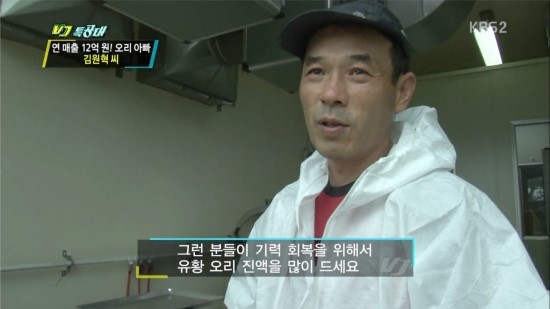 유황오리(엑기스)진액 진실된 마음으로 정성껏 달였습니다.