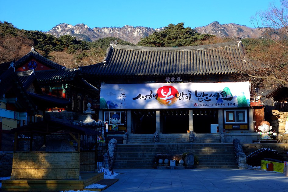 팔공산 겨울조망 산행