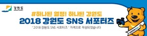2018평창동계올림픽성화봉송 횡성달구지봉송