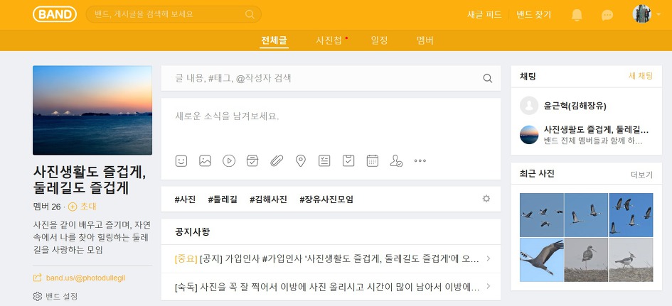 사진을 같이 배우고 즐겨 보세요