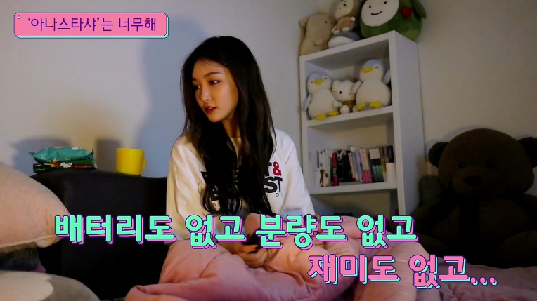 집순이 김청하의 하루 | 인스티즈