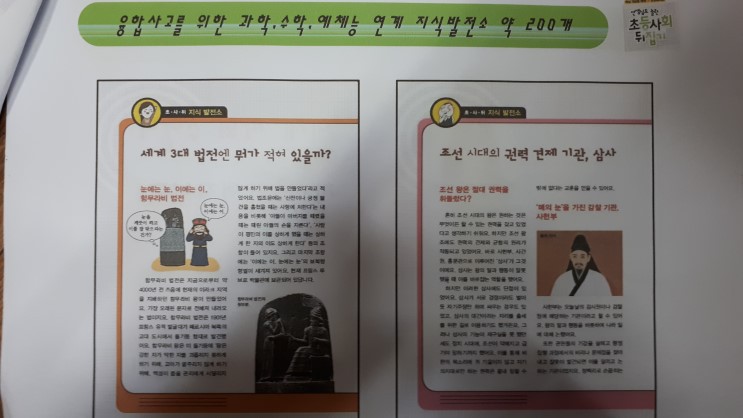 초등사회뒤집기 지정대리점판다북, 초등과학뒤집기, 사이언싱톡톡대박전집!!!