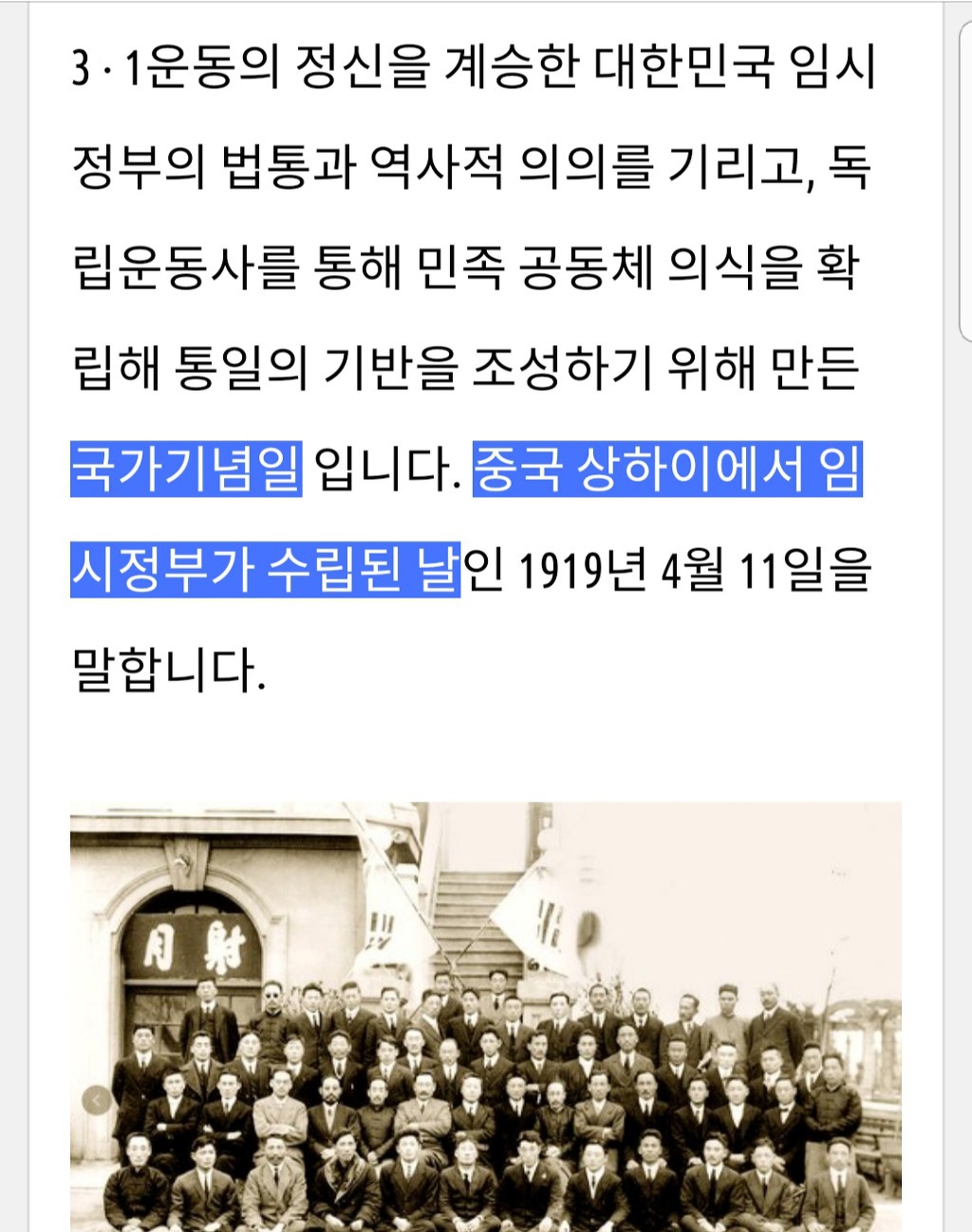 3.1운동 ° 임시정부수립 100주년을 기념하며..감사합니다.