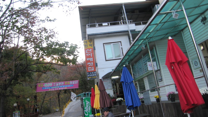 지리산 피아골 단풍 산행기