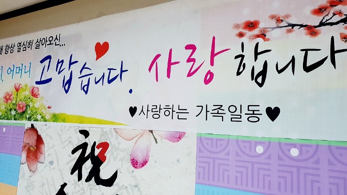 만수무강 환갑잔치상차림 ♥부모님 칠순잔치상차림 생신상 팔순잔치상차림 대여 꾸며요~(서울, 대구,수원, 부산,청주,대전,광주 강원도, 제주도 등~