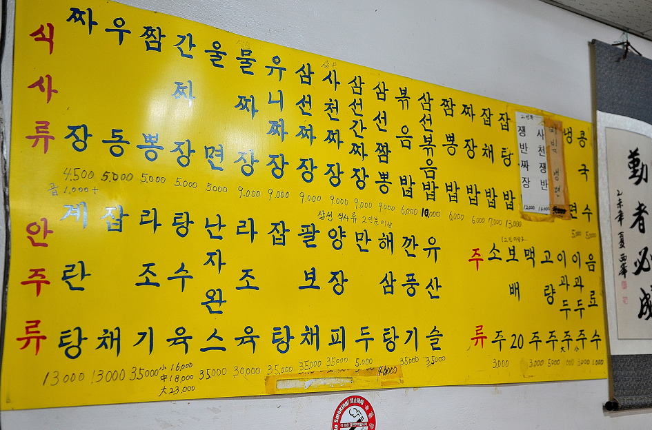 대복반점 이미지