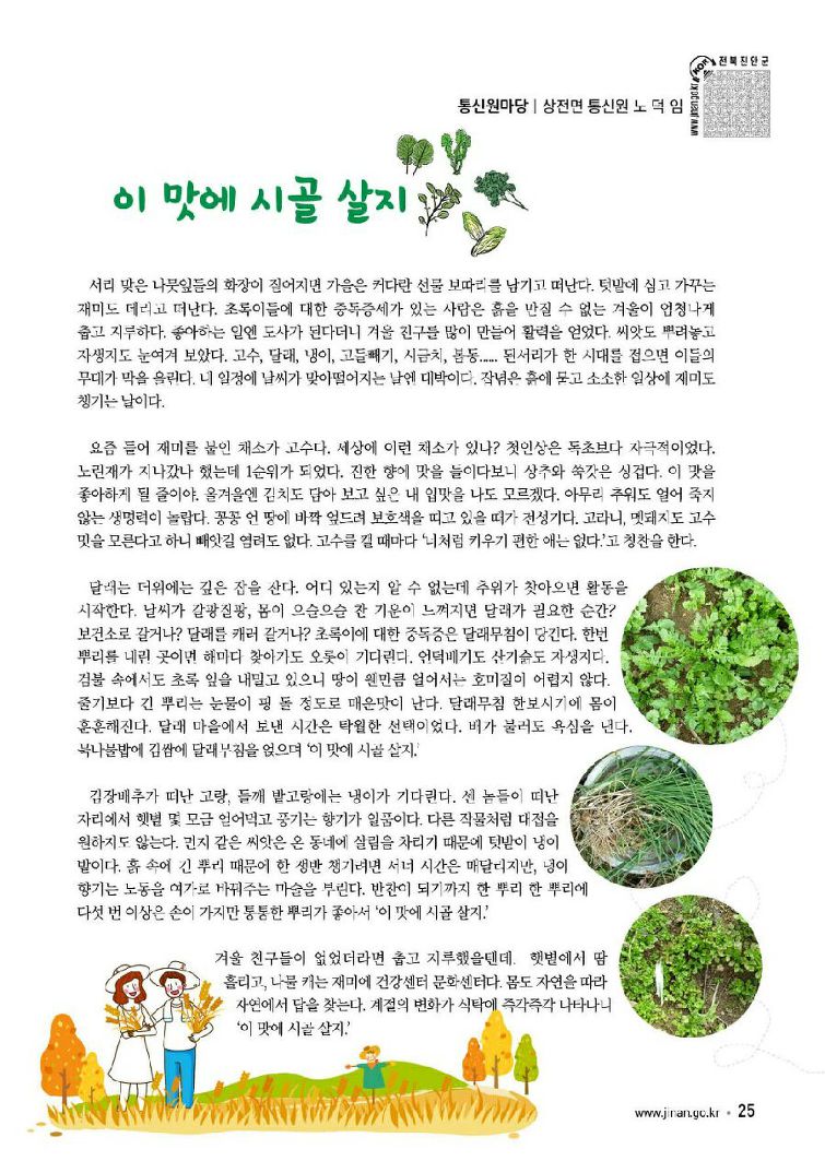 17년 11월 희밍진안 글 