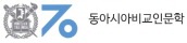 서울대학교 동아시아비교인문학과