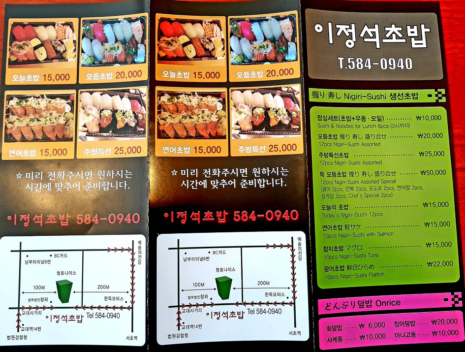 초밥의정석 이미지