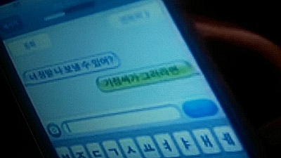 잊혀지지 않는 드라마 스페셜 이야기 '딸기 아이스크림'