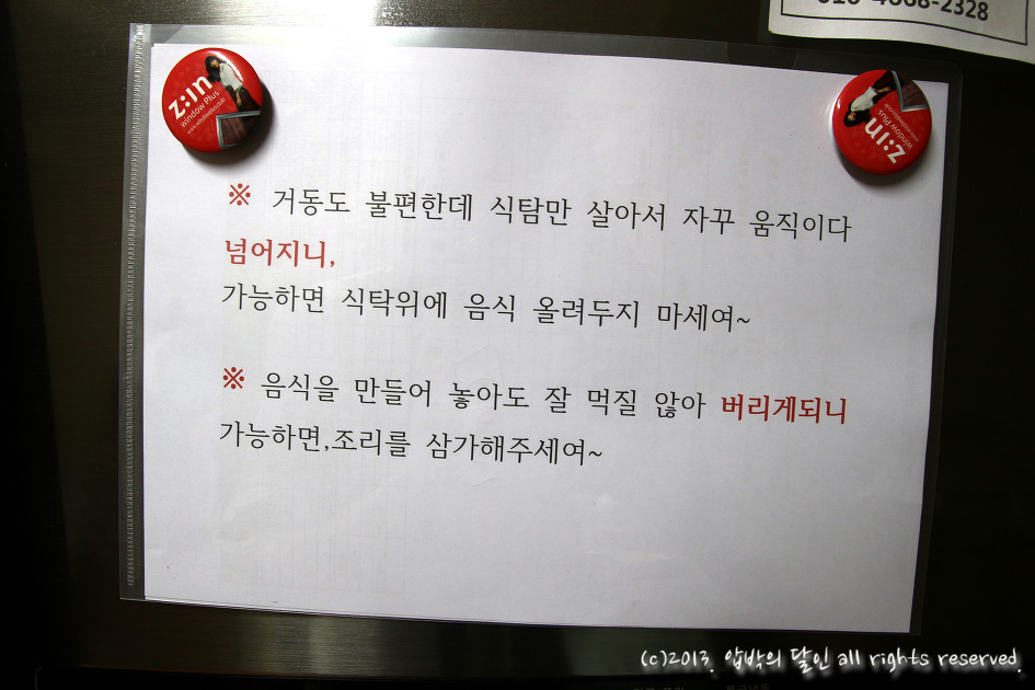"다음 회식이 언제냐고요?"