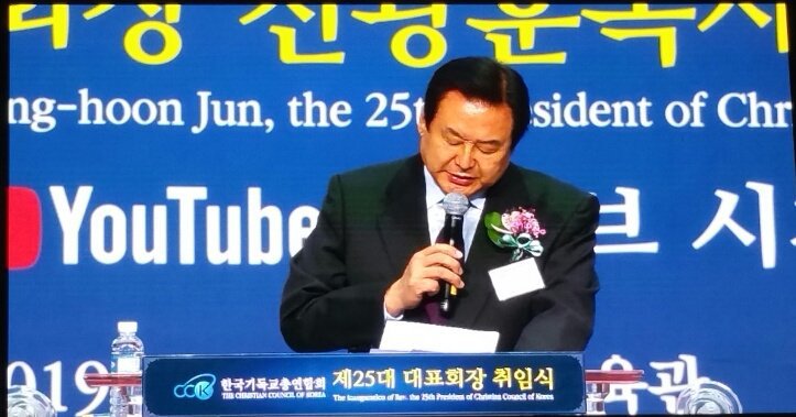 25대 대표회장 전광훈 목사 취임식
