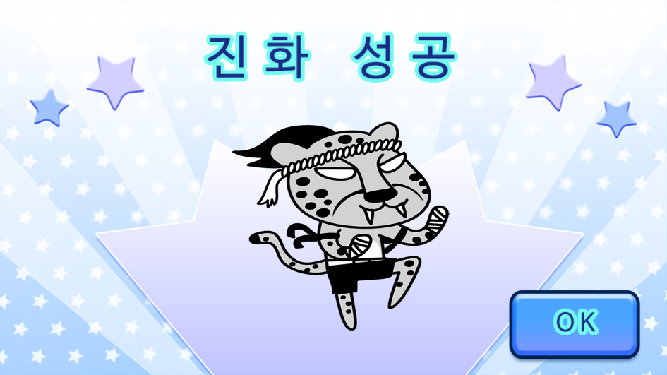지켜줘 동물특공대